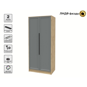 Шкаф распашной Тренд КТ-Ш2 (Дуб золотой ЛДСП/ Серый ЛМДФ) Ш918 В2128 Г547